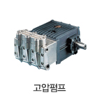 고압펌프